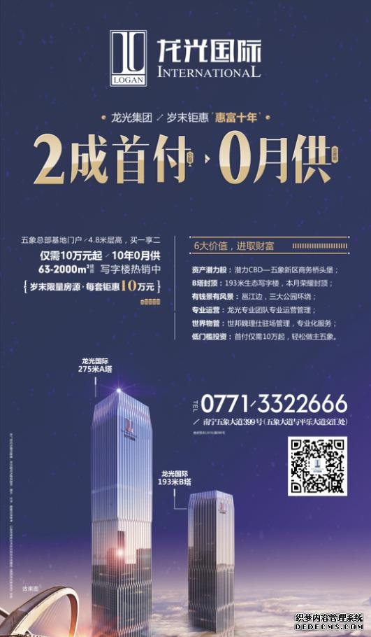 克而瑞好房点评网 南宁龙光天宸测评:生态改善盘中的高配社区典范
